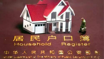 北京市住房保障專家:非京籍買&ldquo;共有產權房&rdquo;可落戶系誤讀