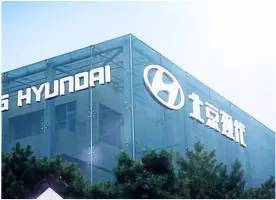 教你怎么預約參觀北京現(xiàn)代滄州工廠