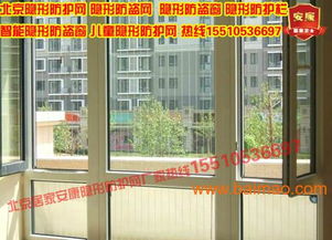 咨詢居家安康兒童隱形防護網(wǎng)價格智能隱形防盜窗質(zhì)量,咨詢居家安康兒童隱形防護網(wǎng)價格智能隱形防盜窗質(zhì)量生產(chǎn)廠家,咨詢居家安康兒童隱形防護網(wǎng)價格智能隱形防盜窗質(zhì)量價格