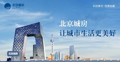 2019,城啟時(shí)代新章 2020, 房 見美好未來