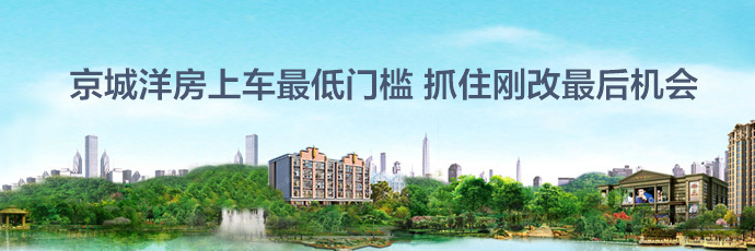 北京房地產(chǎn)市場概覽與房產(chǎn)信息平臺推薦