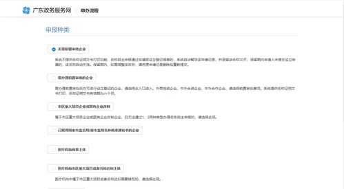 網上注冊電子商務公司所需材料——分公司注冊指南