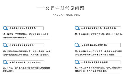 深圳公司注冊與代理記賬服務 一站式企業設立指南