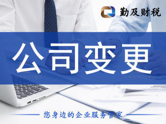 公司注冊與代理記賬全攻略 全方位服務助您輕松創(chuàng)業(yè)