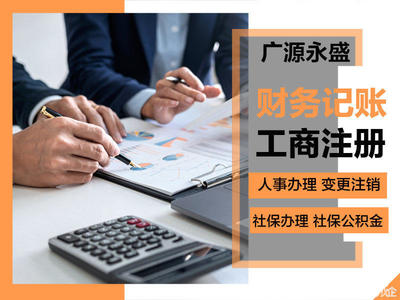 專業(yè)工商代辦服務 定慧寺一手地址注冊與財稅解決方案