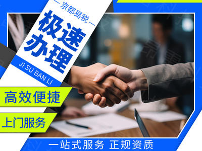 零成本起步 全面解析內資公司注冊及相關企業(yè)服務