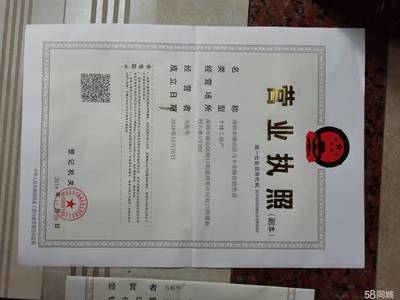 企業成長基石 專業公司注冊與食品流通許可證辦理服務全攻略
